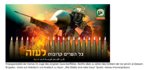 Hamas-Propagandabild Juli 2014: "Alle Städte sind nahe Gaza"